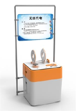 無(wú)線充電